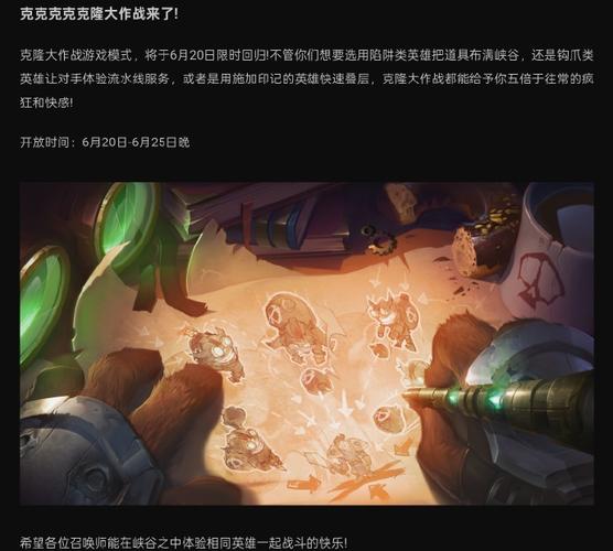 LOL克隆大作战火热开放中