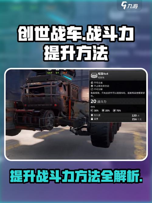 《创世战车》新版本“疯狂赛道”狂热来袭