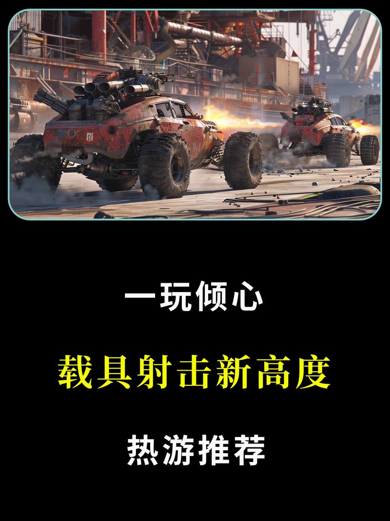《创世战车》新版本“疯狂赛道”狂热来袭