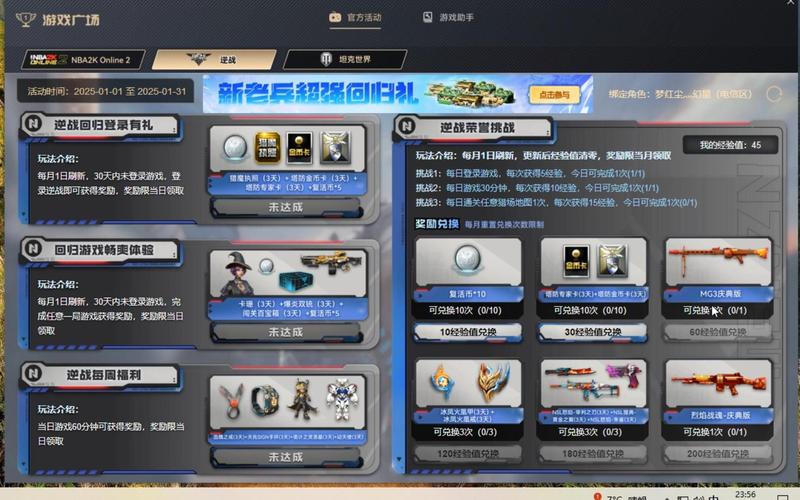 《逆战》8周年庆典福利再加码 8.8登录送永久