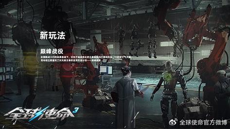 《全球使命3》炼狱挑战 雪原行动破晓来袭