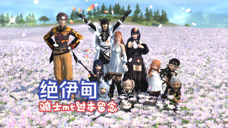 8月22日晚19:00相约FF14国服六周年庆典