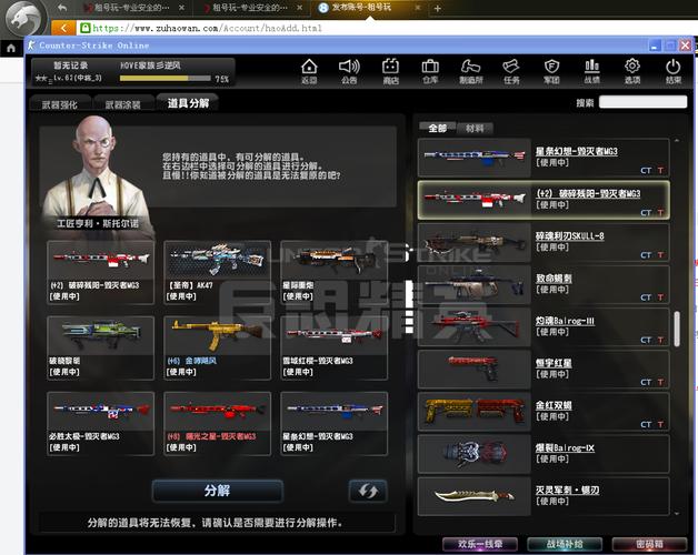 CSOL本季精英悬赏解析 终极武器联动超凡杰拉德