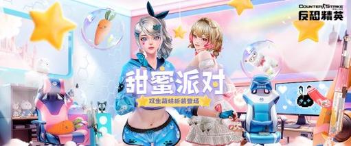 CSOL精英悬赏第六季度揭秘 童话主题限定道具