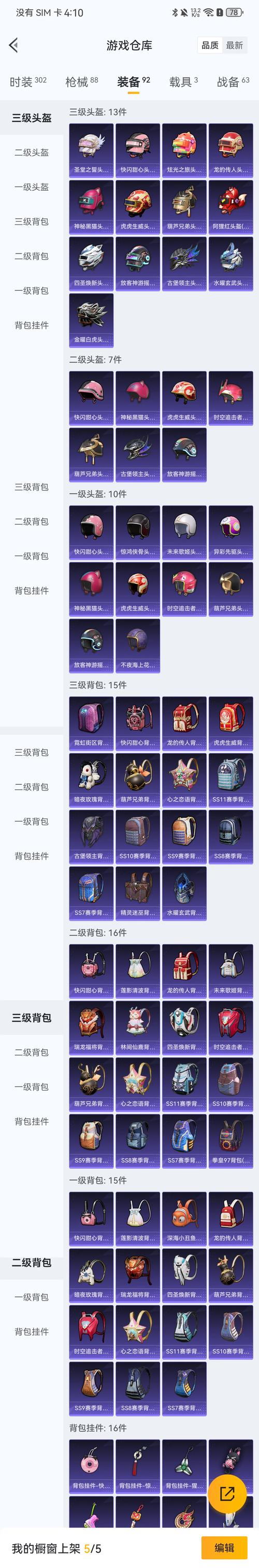 CSOL精英悬赏第六季度揭秘 童话主题限定道具