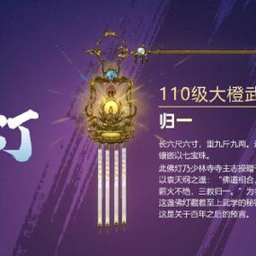 “奉天证道”预热再推进《剑网3》全新秘境探秘第二弹