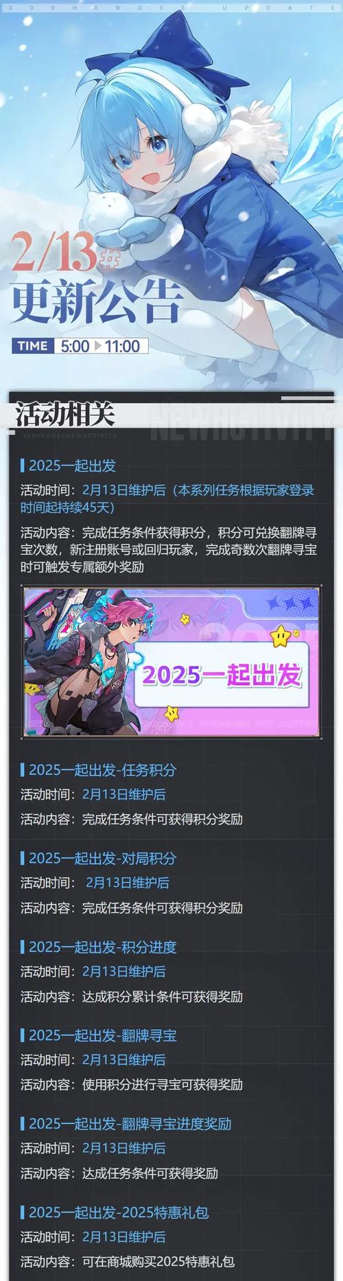 《300英雄》国庆档欢乐庆典来袭 全新英雄即将登场