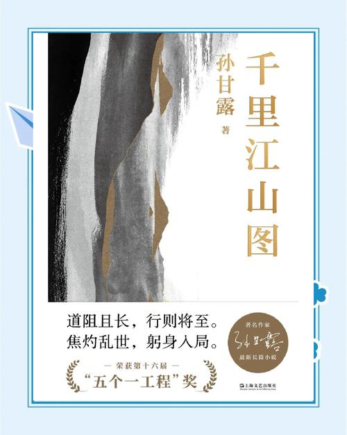 《画江山》每天完成这些任务 等级再也不会落后于人