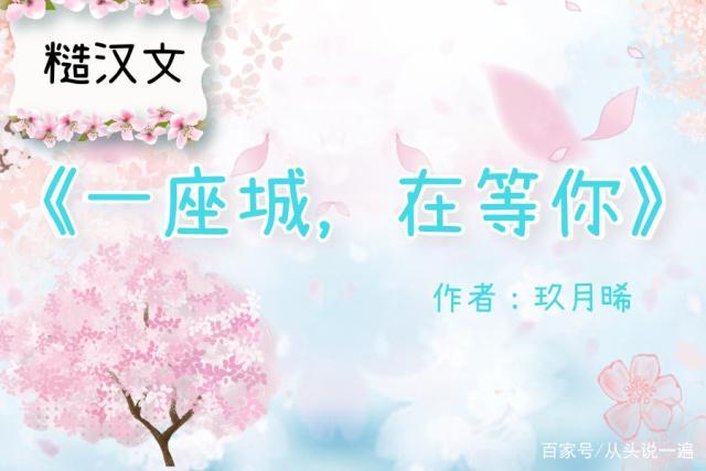 《领地人生》给我一把铲 还你一座城