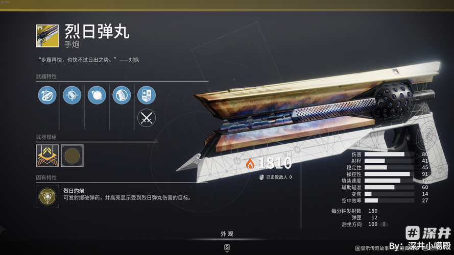 《命运2》最受喜爱的收藏品之异域武器遗言获取介绍