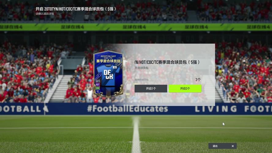 FIFA Online 4赏金联赛S9火热来袭