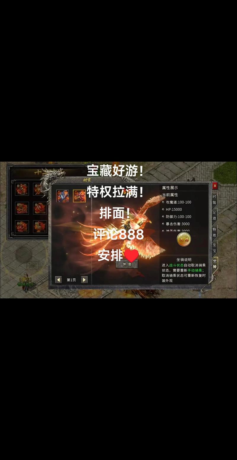 《传奇续章》8月28日新区 预注册今日抢先开放