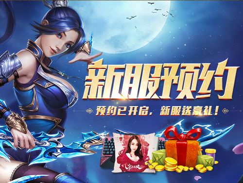 《鬼谷无双》明日新服,劲爆新内容抢先体验!