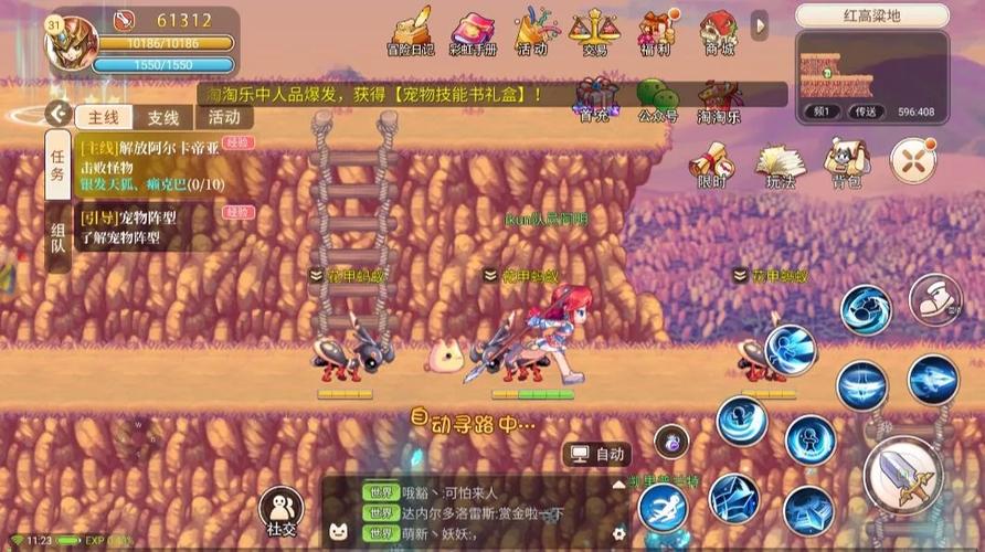 《彩虹岛》全新PVP系统热血上线，等你来战！