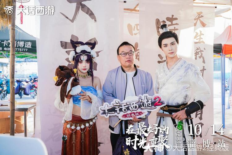 《大话西游2》2020时光巡礼城市投票正式开启