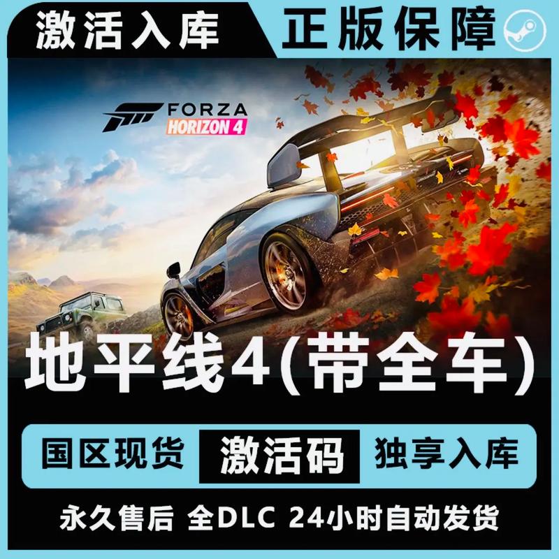 《极限竞速:地平线4》五一小长假活动不停歇