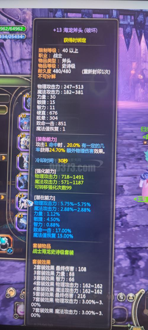 《龙之谷》今日更新 挑战上古兵器 送限定福利