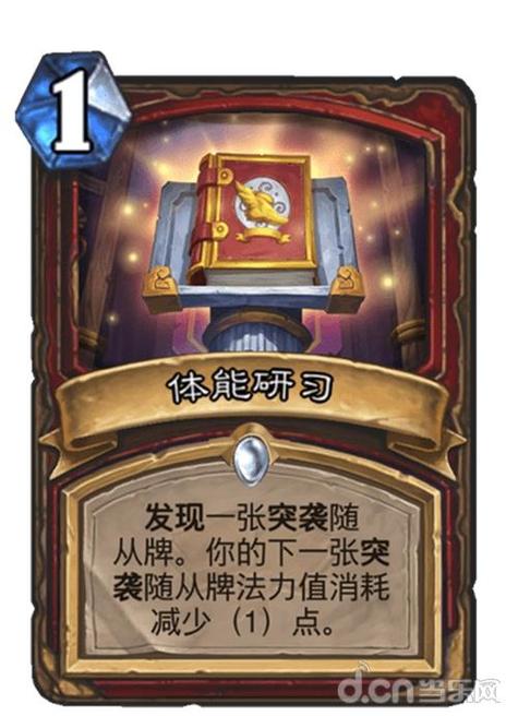 《炉石传说》新版本通灵学园正式上线