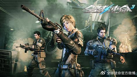 《全球使命3》先锋战队出动 五期进击拿好礼