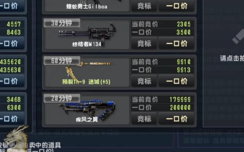 CSOL五一假期 欢乐拍卖会惊喜来袭
