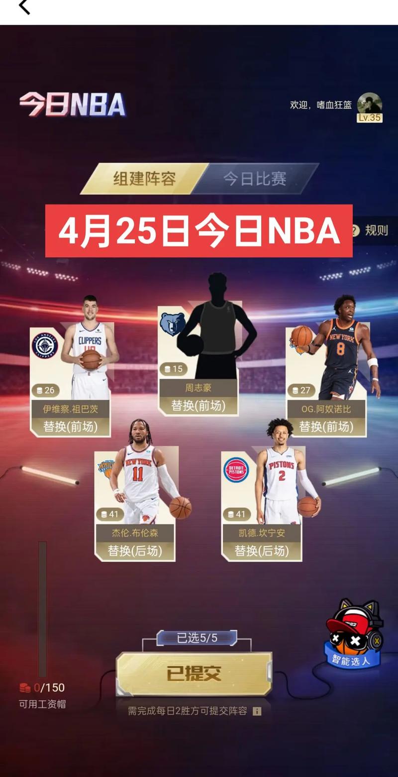 NBA2K Online2线上赛季后赛启宣