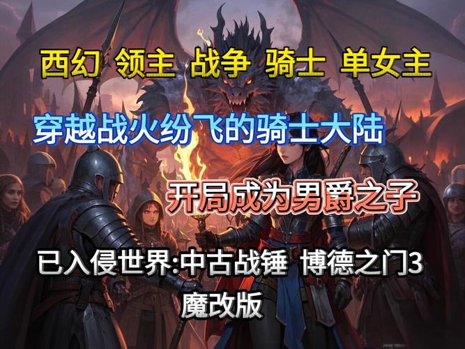 《航海世纪》“名将远征”版本铁骑征伐蛮族下周开启