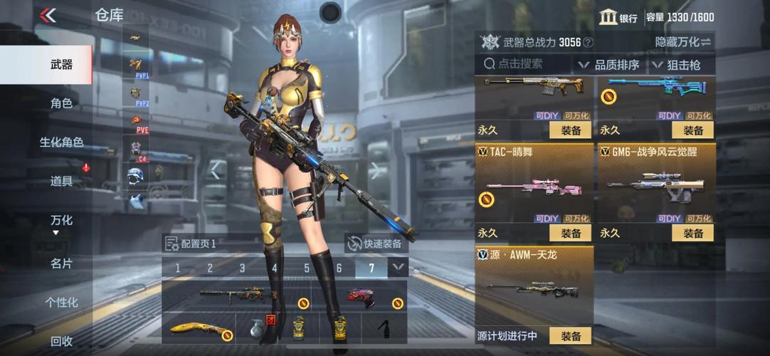 《猎龙战记》全新服务器【幽灵公主】即将来袭