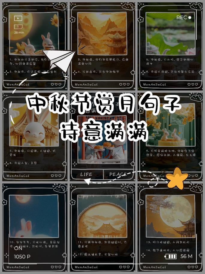 《魔界》中秋福利满满 对饮赏月庆中秋