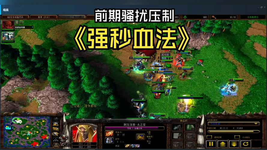 《魔兽争霸Ⅲ》大师争霸赛,TH000稳定发挥,两连胜轻
