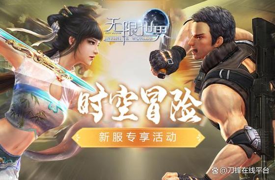 《问道》新服今日开启 多重福利助你畅游中州大陆