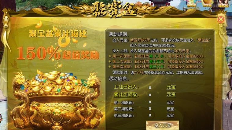 《仙侠世界2》周年庆典火热来袭,入驻新服豪礼相送!