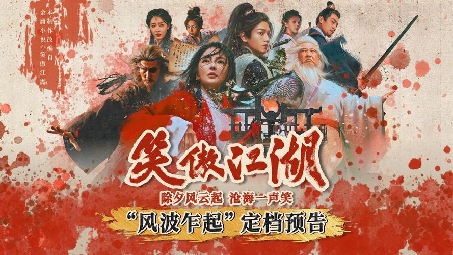 《笑傲江湖》7月31日新门派“东华”登场 请君论剑！