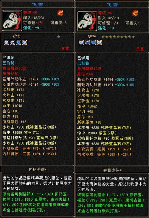 《新天龙八部》8月7日首测！怀旧服内容抢先看