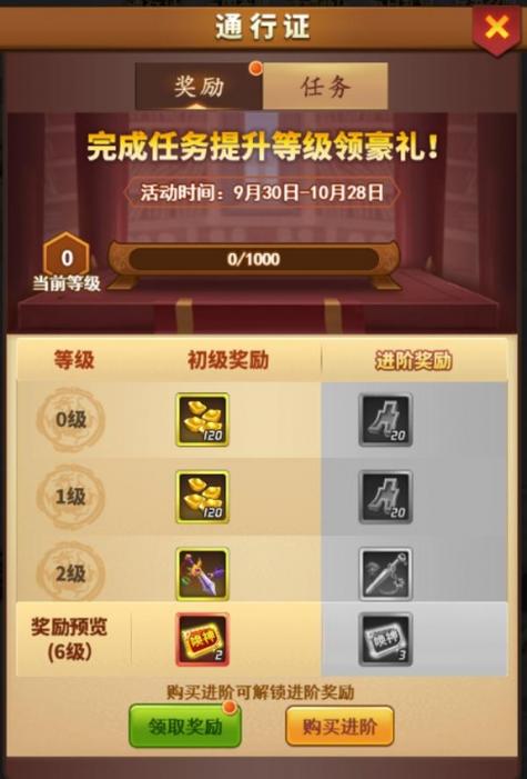 《装甲战争》压测招募 战斗通行证上线即领