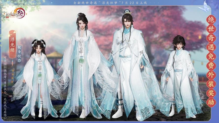 百级橙武赠有缘人《剑网3》新资料片奇遇首曝