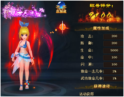 潮流搭配度国庆 《热血江湖》时尚服装展