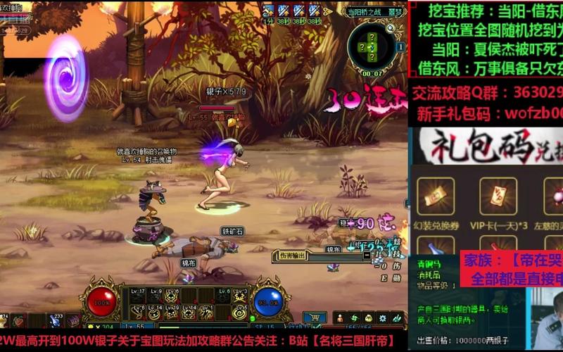 地下城的使命《名将三国》朱雀转职之技师