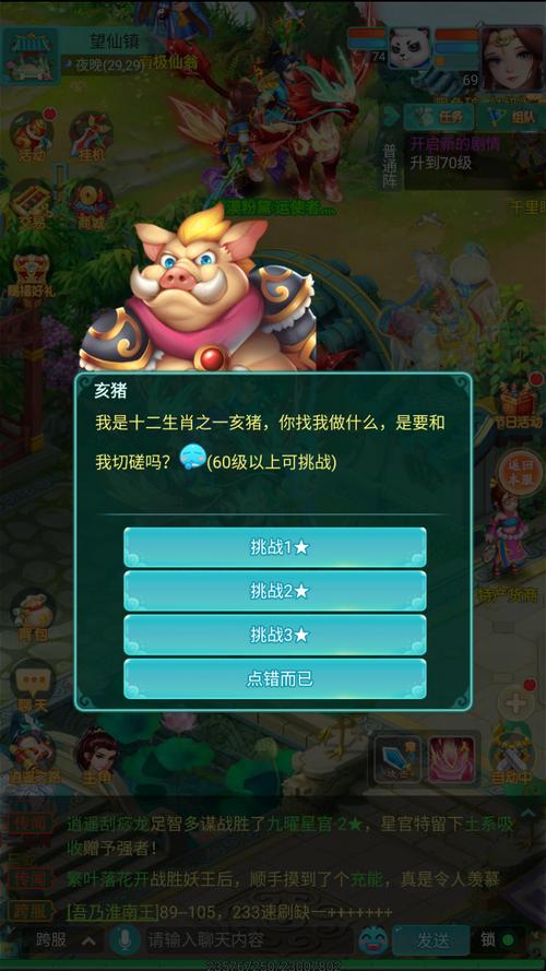 孩子你养过吗? 在《逍遥情缘》养孩子需要注意些什么