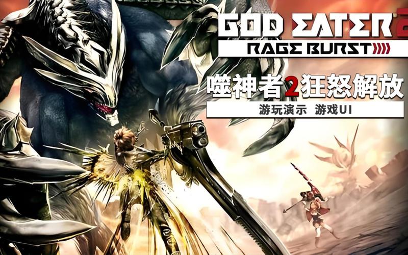 挥斧猛如虎《神魔大陆2》新职业“毁灭者”来袭