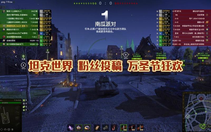 激战异变之夜 《坦克世界》万圣节主题PVE战斗打响