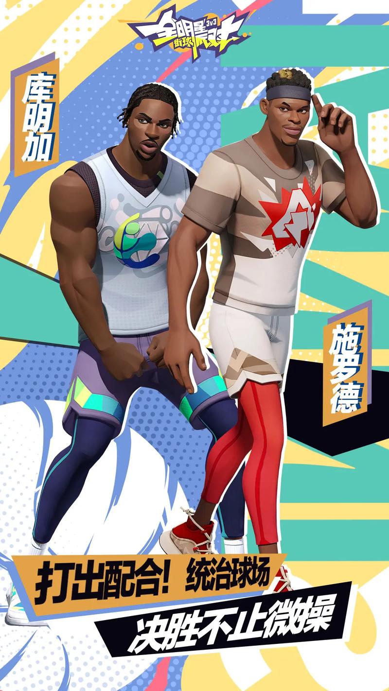 街球公测，新老玩家享好礼！