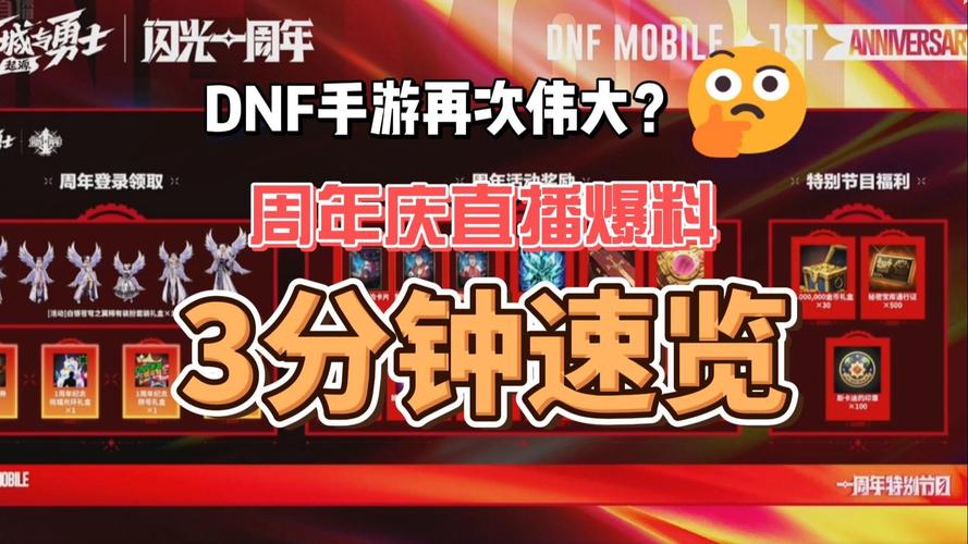 精彩赛事全面来袭 DNF十二周年庆即将开幕