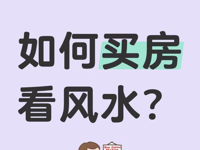 买房还要挑风水 《画江山》购房都有哪些讲究?