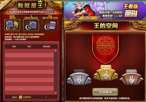 魔王丽雅平定三界《街头篮球》国庆节版本正式上线