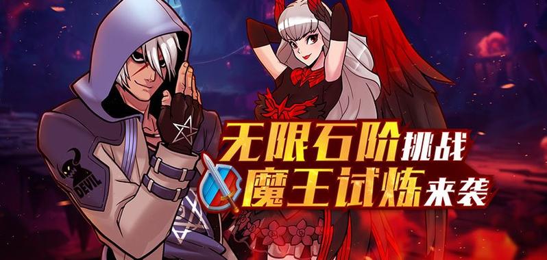 魔王丽雅平定三界《街头篮球》国庆节版本正式上线