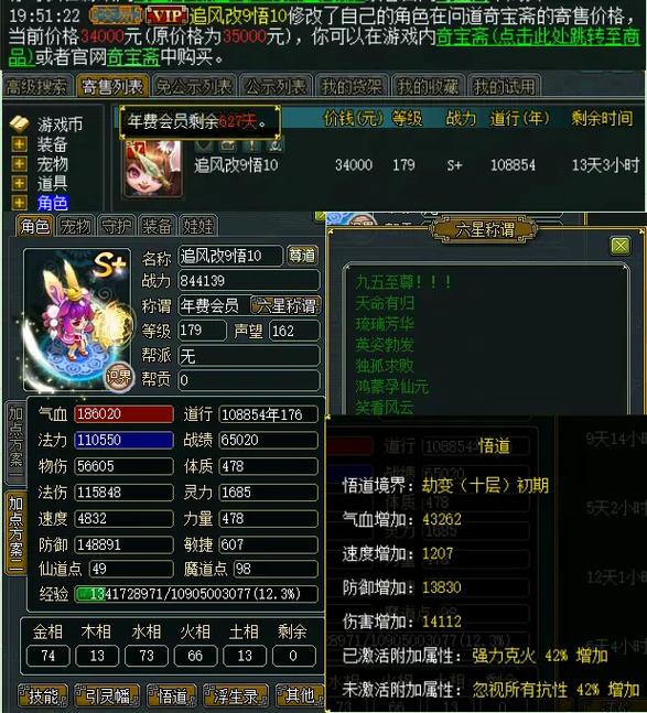 努力刷道赢海量元宝 《问道》本月道行基金活动上线