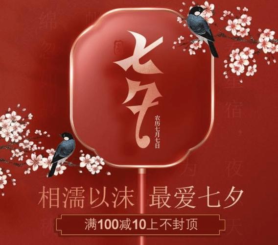 七夕新服今日开启,多重活动甜蜜来袭