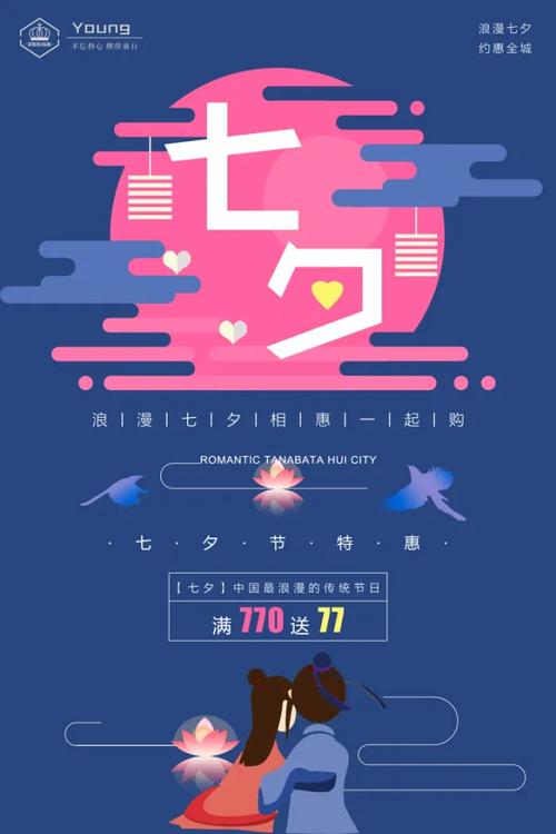 七夕新服今日开启,多重活动甜蜜来袭