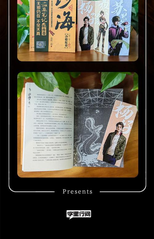 续写经典传世 南派三叔执笔《传奇世界》官方小说