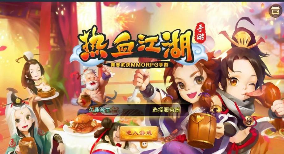 迎双节 《热血江湖》多重活动好礼送不停